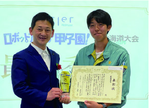北北海道大会
