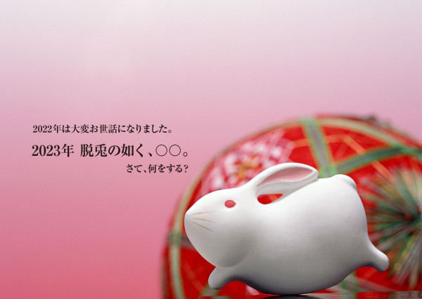 年末年始休暇のご案内