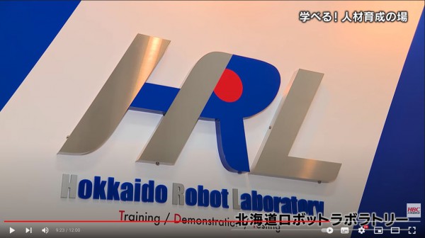 HBCテレビでHRLが紹介されました