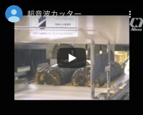 超音波カッター – 株式会社ニッコー